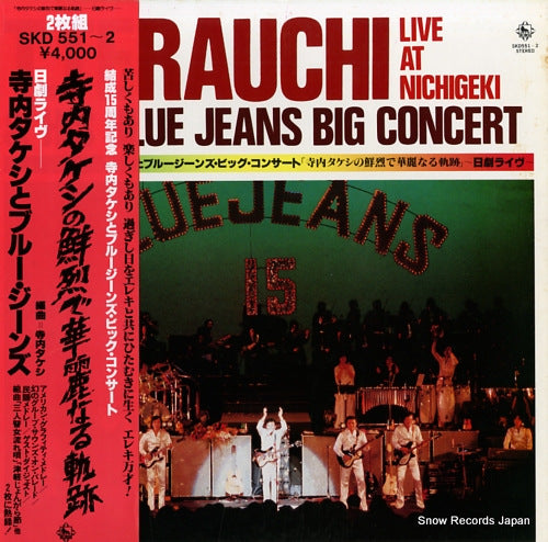 TERAUCHI, TAKESHI, AND BLUE JEANS t.terauchi & his blue jeans big concert live at nichigeki SKD551-2