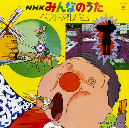 NHK MINNA NO UTA best album K15G-7034/5