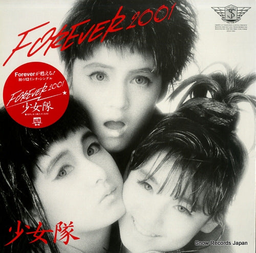 SHOHJO-TAI forever 2001 15PL-6