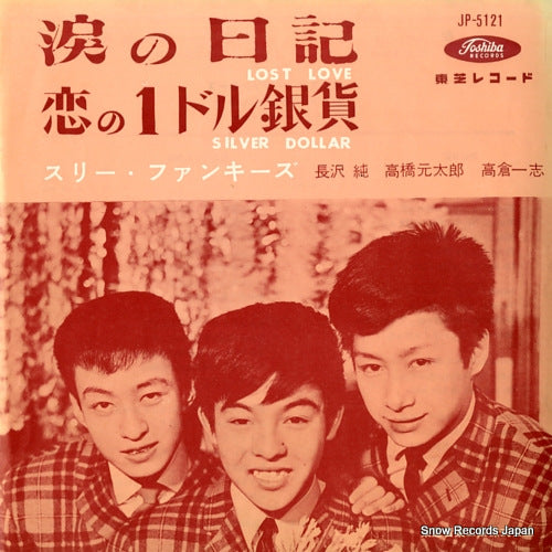 3 FUNKIES lost love JP-5121