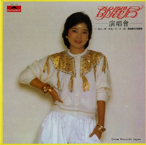 TENG, TERESA teresa teng concert 2664475