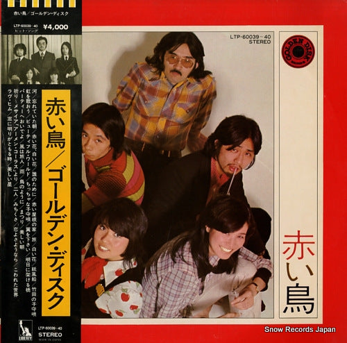 RED BIRDS, THE golden disk LTP-60039-40