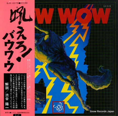 BOW WOW bow wow SJX-10179