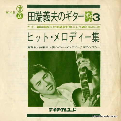 TABATA, YOSHIO guitar hit album 3 W-45