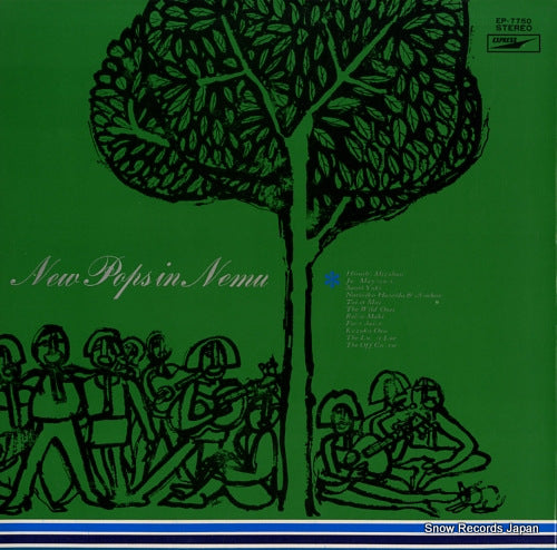V/A new pops in nemu EP-7750