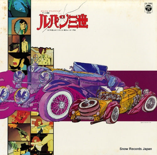 YAMASHITA, TAKEO lupin the 3rd CX-7062