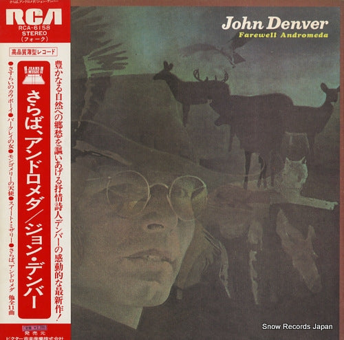 DENVER, JOHN farewell andromeda RCA-6158