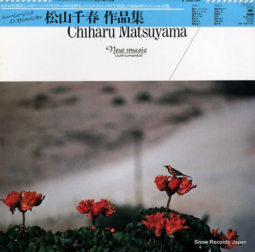 CBS SONY GRAND ORCHESTRA chiharu matsuyama new music instrumental 20AH1764