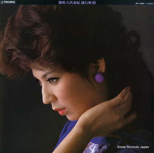 YASHIRO, AKI gekisho / ryukoka 3 PP-1049