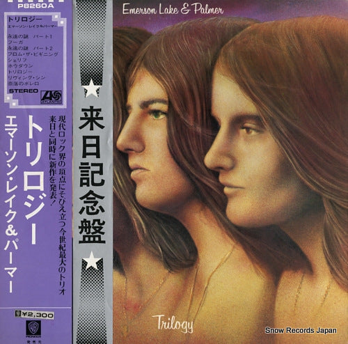 EMERSON, LAKE AND PALMER trilogy P8260A