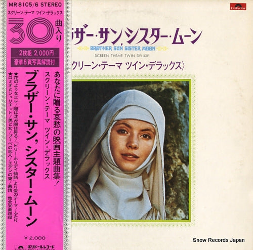 V/A brother sun sister moon / screen theme twin deluxe MR8105/6