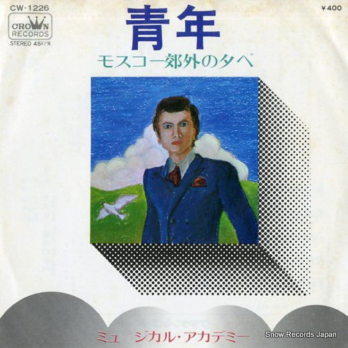 MUSICAL ACADEMY seinen CW-1226