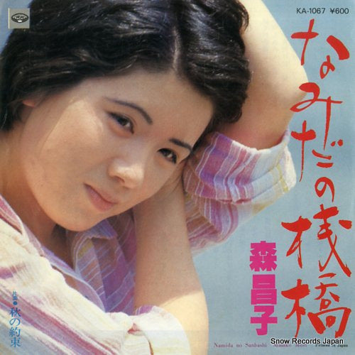 MORI, MASAKO namida no sanbashi KA-1067