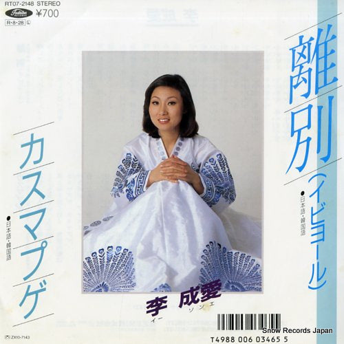 LEE, SUNG AE ribetsu RT07-2148