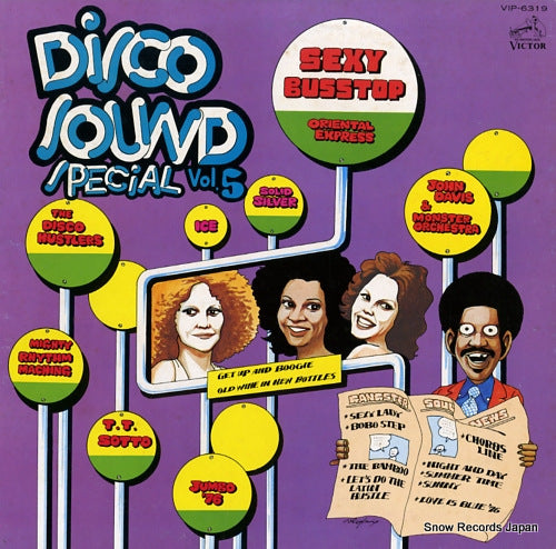 V/A disco sound special vol.5 VIP-6319