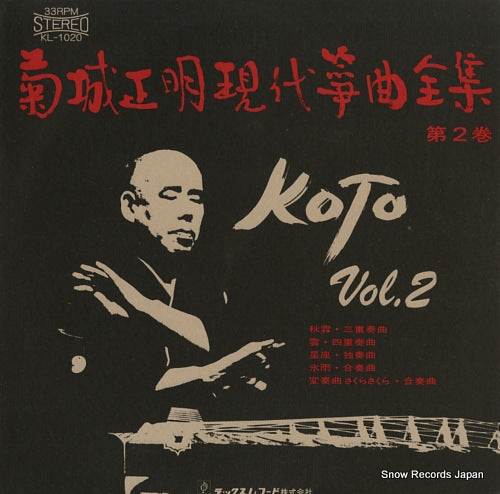 KIKUJO, MASAAKI koto vol.2 KL-1020