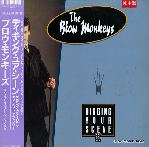 BLOW MONKEYS, THE digging your scene RPS-1027