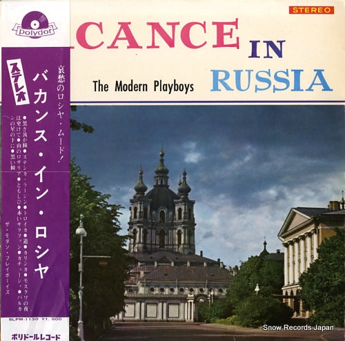 MODERN PLAYBOYS, THE vacance in russia SLPM-1130