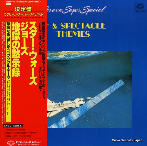 V/A sf & spectacle themes K18P-4077