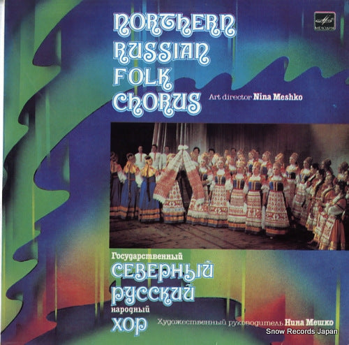 MESHKO, NINA northern russian folk chorus C01671-2