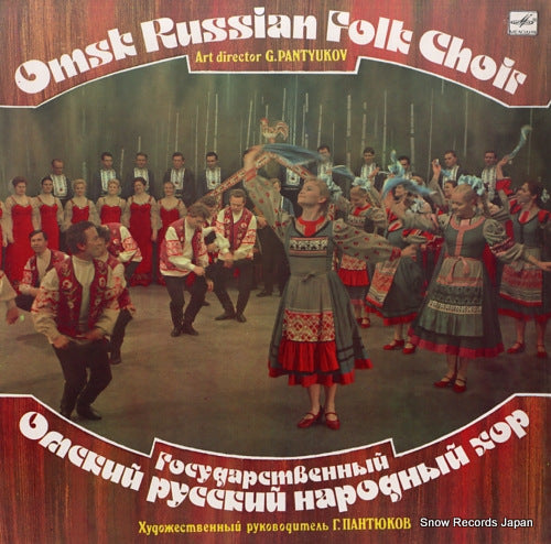 PANTYUKOV, GEORGY omsk russian folk choir C20-05461-2