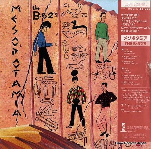 B-52'S, THE mesopotamia 198S-49
