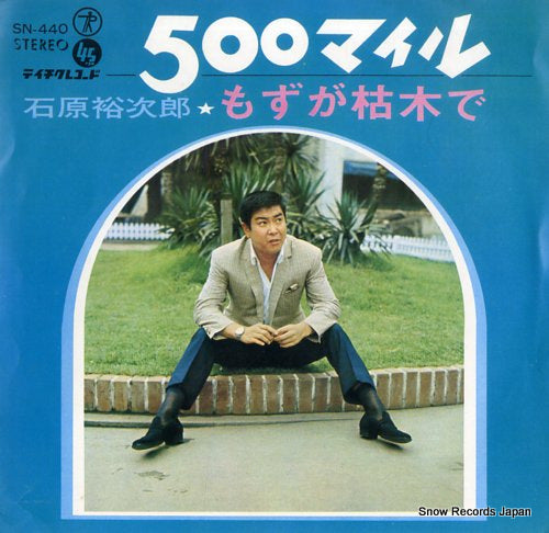 ISHIHARA, YUJIRO 500 miles SN-440