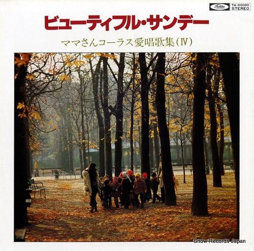 KITAMURA, KYOICHI beautiful sunday / mamasan chorus aishoka shu 4 TA-60080
