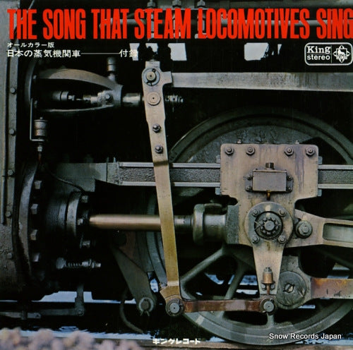 DOCUMENTARY the song that steam locomotives sing NBS-27