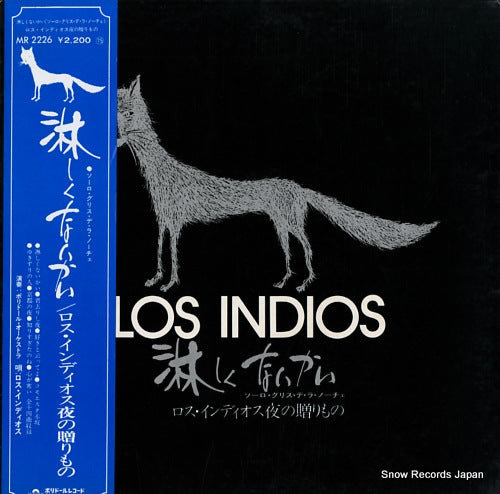 LOS INDIOS sabishikunaikai MR2226