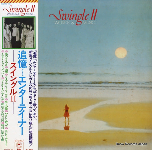 SWINGLE II words & music ECPO-16