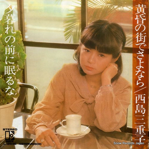NISHIJIMA, MIEKO tasogare no machi de sayonara L-263E