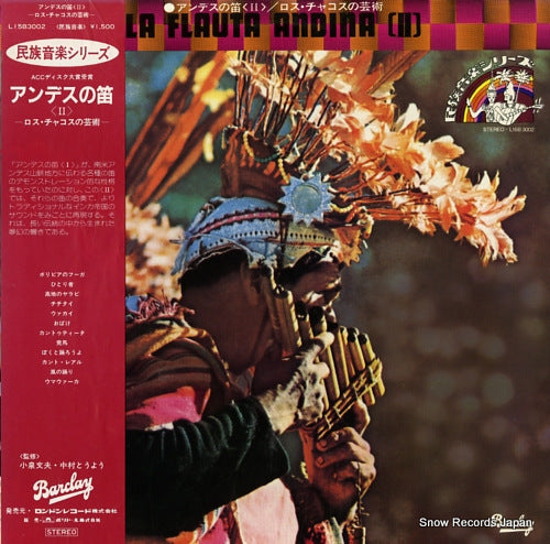 LOS CHACOS la flauta andina (2) L15B3002