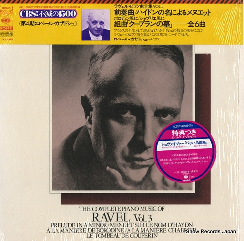 CASADESUS, ROBERT the complete piano music of ravel vol.3 SOCU52