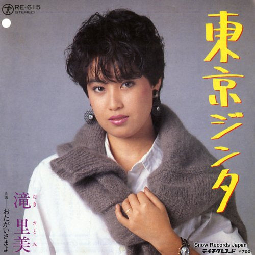 TAKI, SATOMI tokyo jinta RE-615