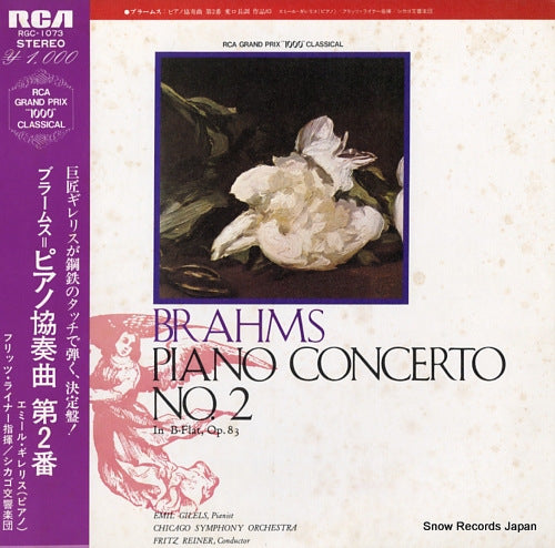 GILELS, EMIL brahms; piano concerto no.2 in b-flat, op.83 RGC-1073