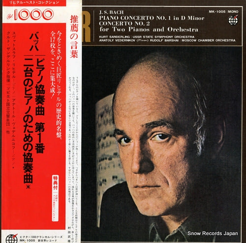 RICHTER, SVIATOSLAV bach; piano concert no.1 in d minor MK-1005