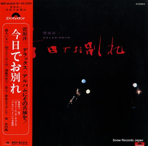 SUGAWARA, YOICHI kyou de owakare MR9068