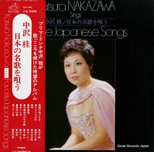 NAKAZAWA, KATSURA sings favorite japanese songs SJX-1082