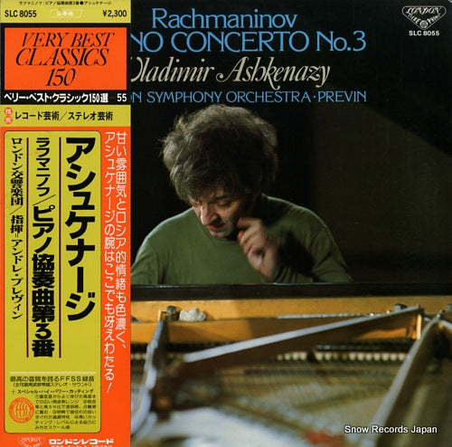 ASHKENAZY, VLADIMIR rachmaninov; piano concerto no.3 in d minor, op.30 SLC8055