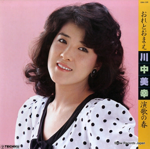 KAWANAKA, MIYUKI ore to omae / enka no haru GM-139