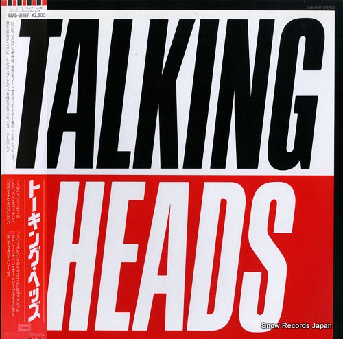 TALKING HEADS true stories EMS-91187