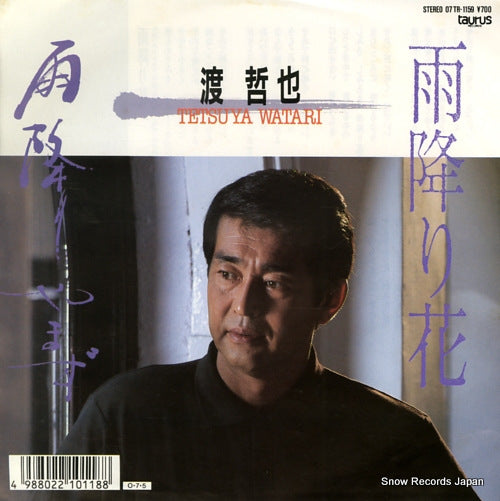 WATARI, TETSUYA amefuri bana 07TR-1159