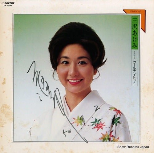 MISAWA, AKEMI golden hit DX-10043