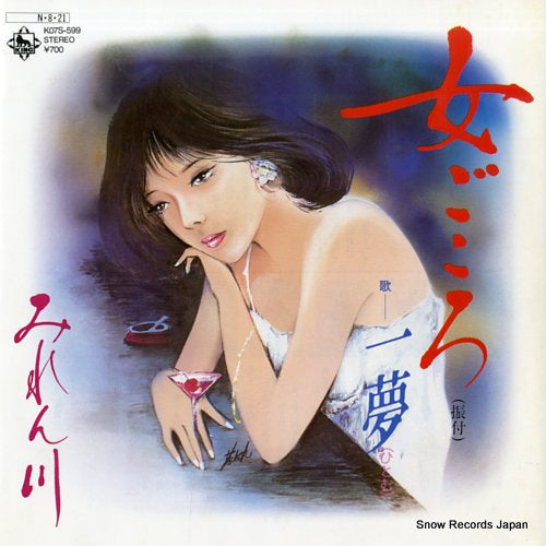 HITOMU onna gokoro K07S-599