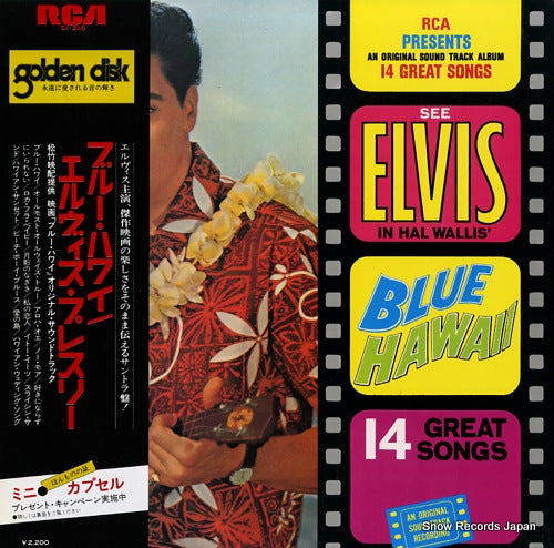 PRESLEY, ELVIS blue hawaii SX-246
