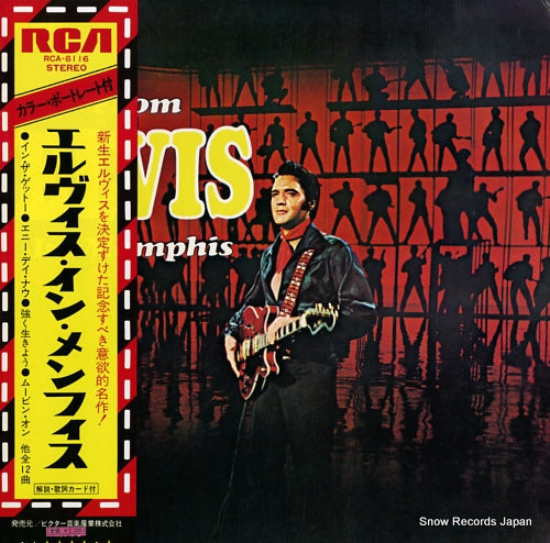 PRESLEY, ELVIS from elvis in memphis RCA-6116