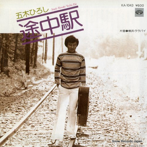 ITSUKI, HIROSHI tochu eki KA-1043