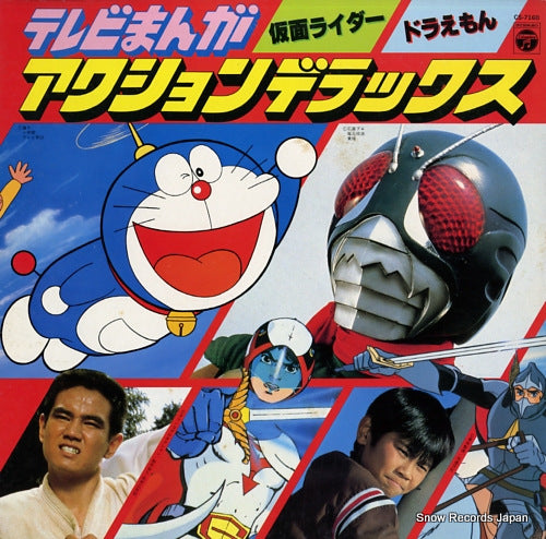 V/A tv manga action deluxe CS-7160