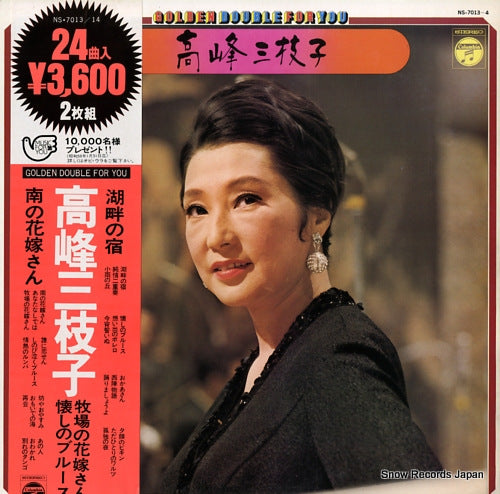 TAKAMINE, MIEKO golden double for you NS-7013-4